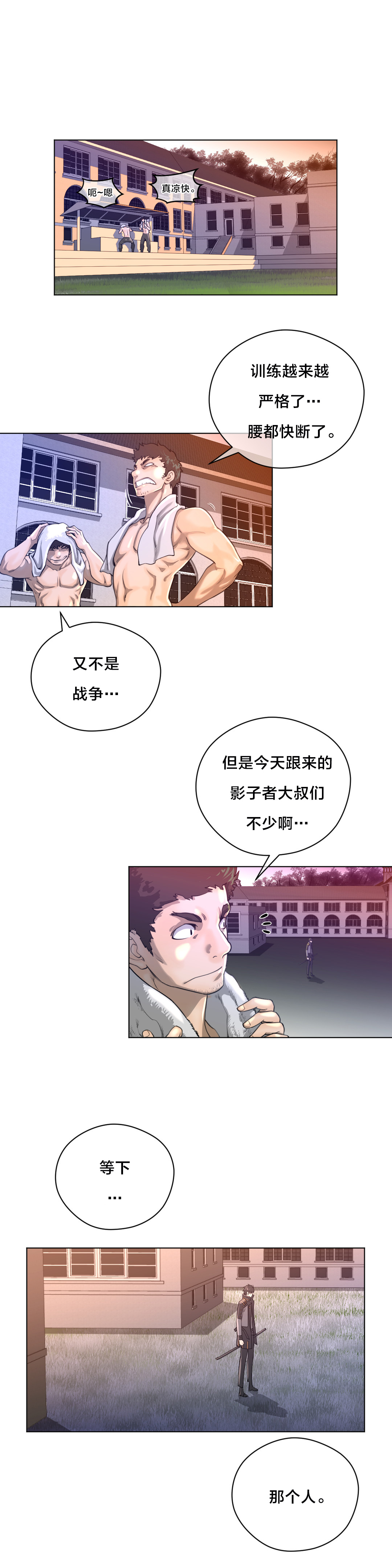 第15章：漫长的一天0