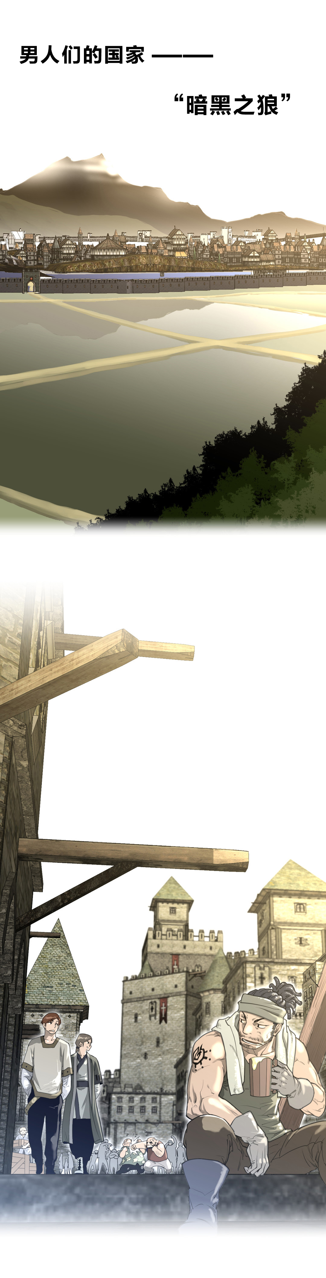 与太阳同行漫画,第8章：火人的脚印2图