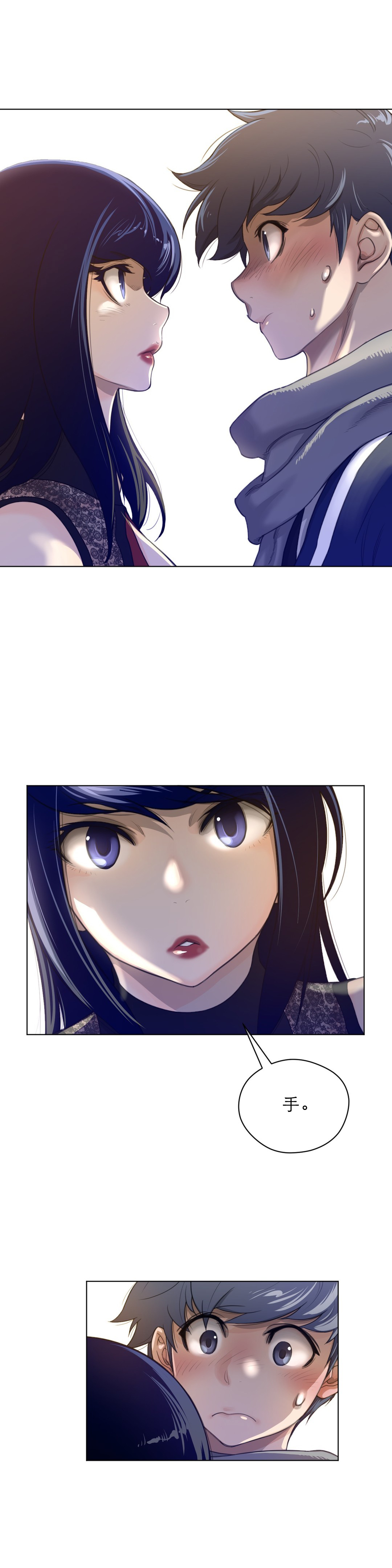 与太阳同行漫画,第66章：手4图