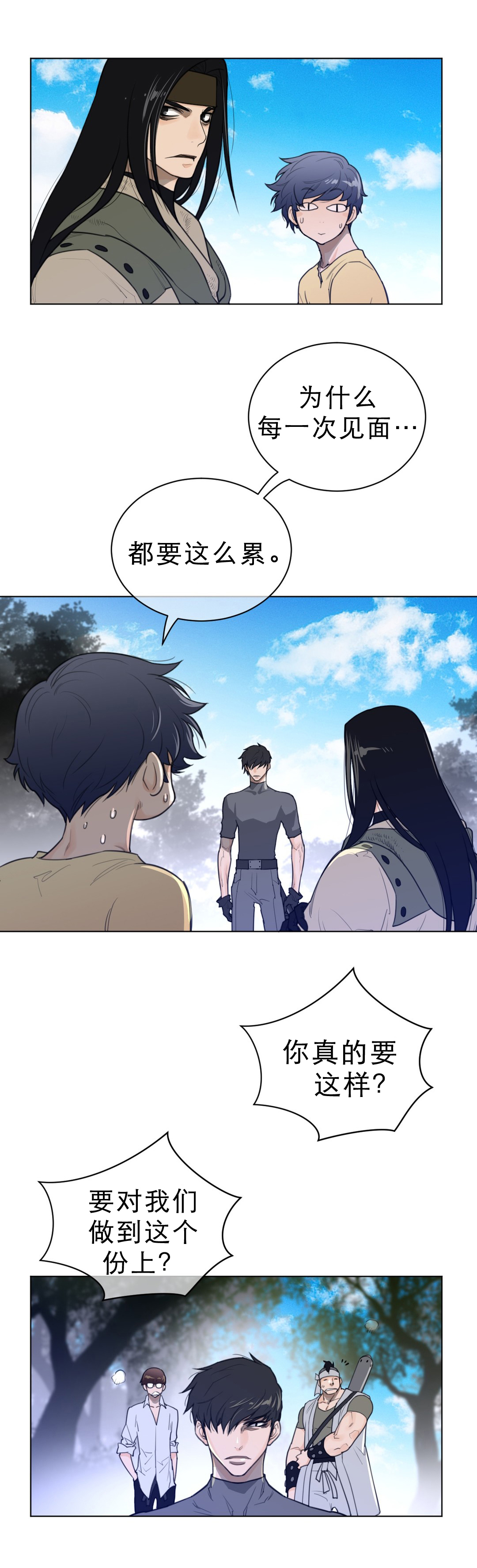 与太阳同行漫画,第85章：生存之道5图
