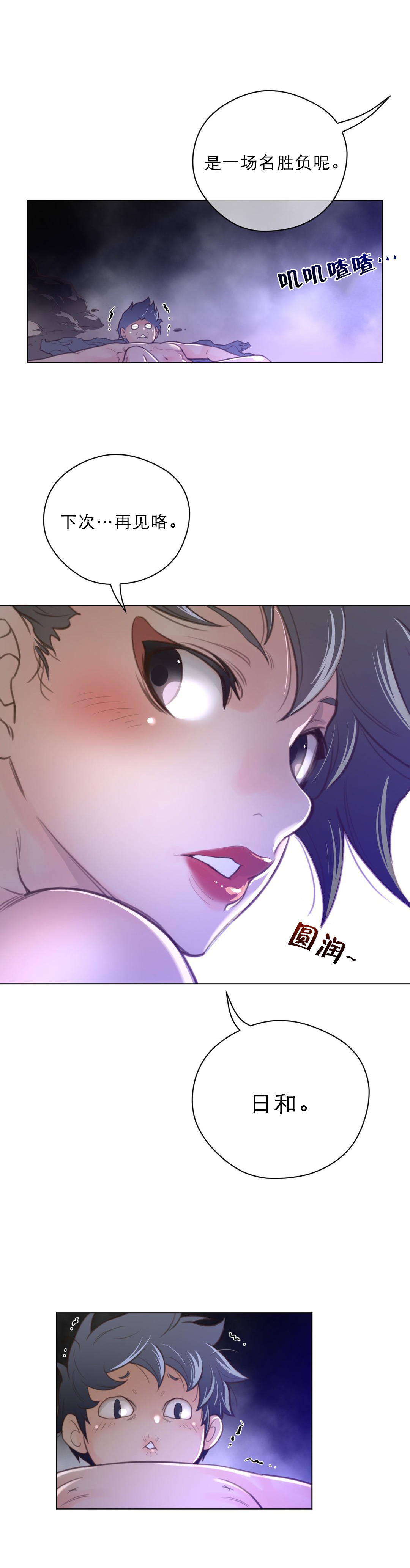 第45章：名胜负4