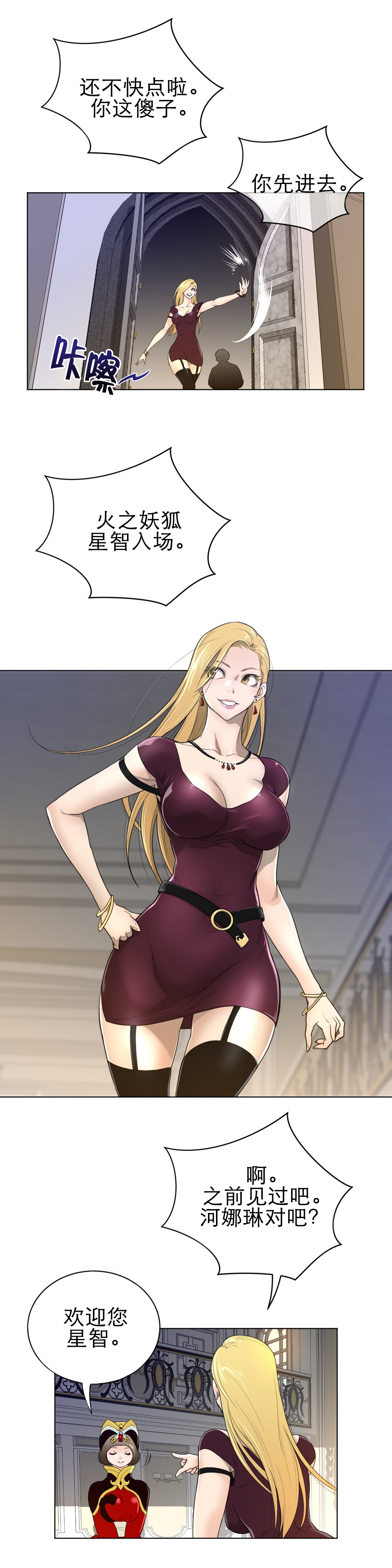 与太阳同行漫画,第69章：严峻的问题2图