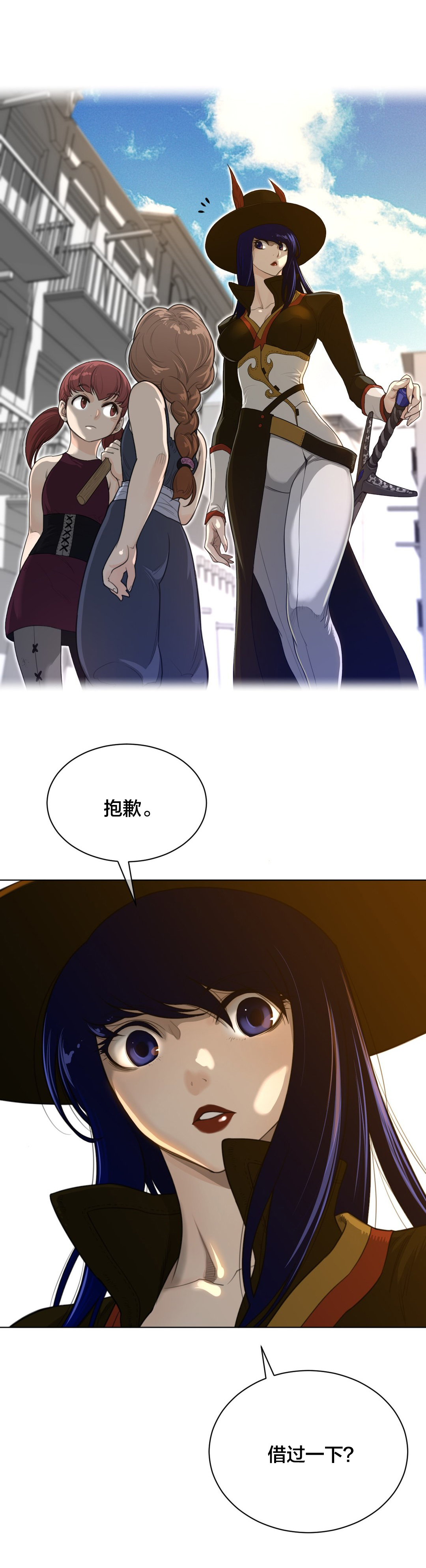 与太阳同行漫画,第82章：巡逻3图