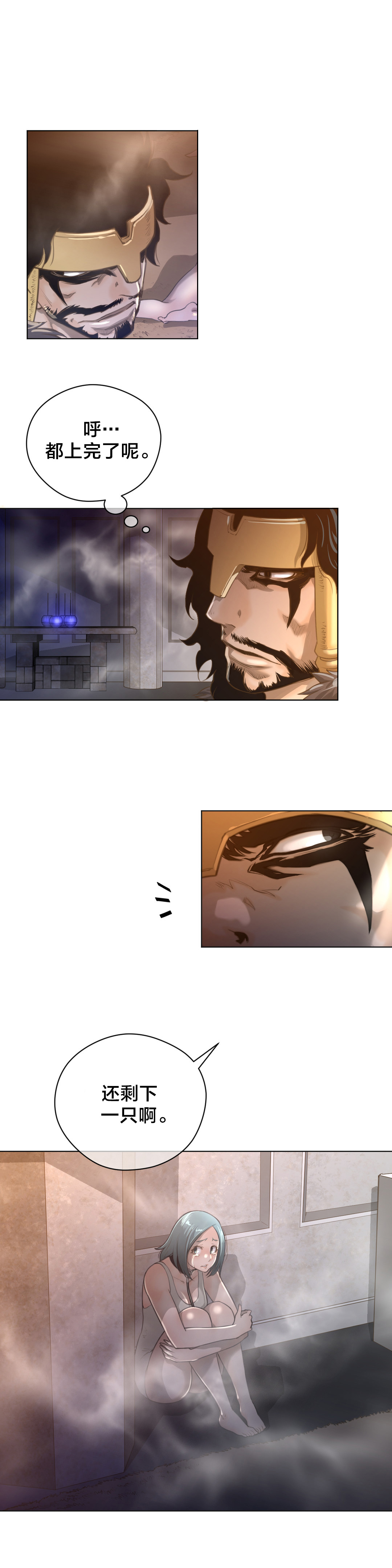 与太阳同行漫画,第17章：蓝色的黄栌花4图