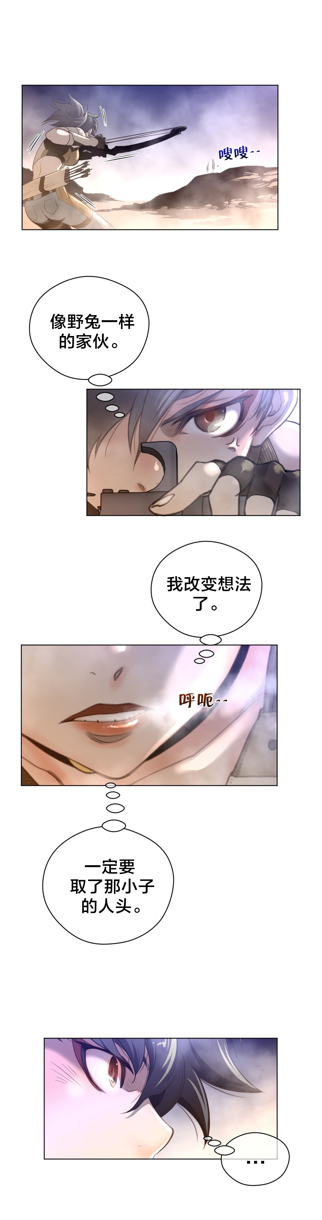 与太阳同行漫画,第36章：太快了4图