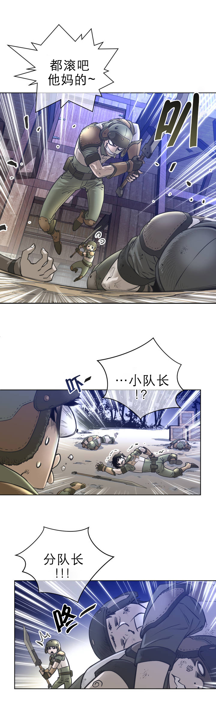 与太阳同行漫画,第2章：被俘3图