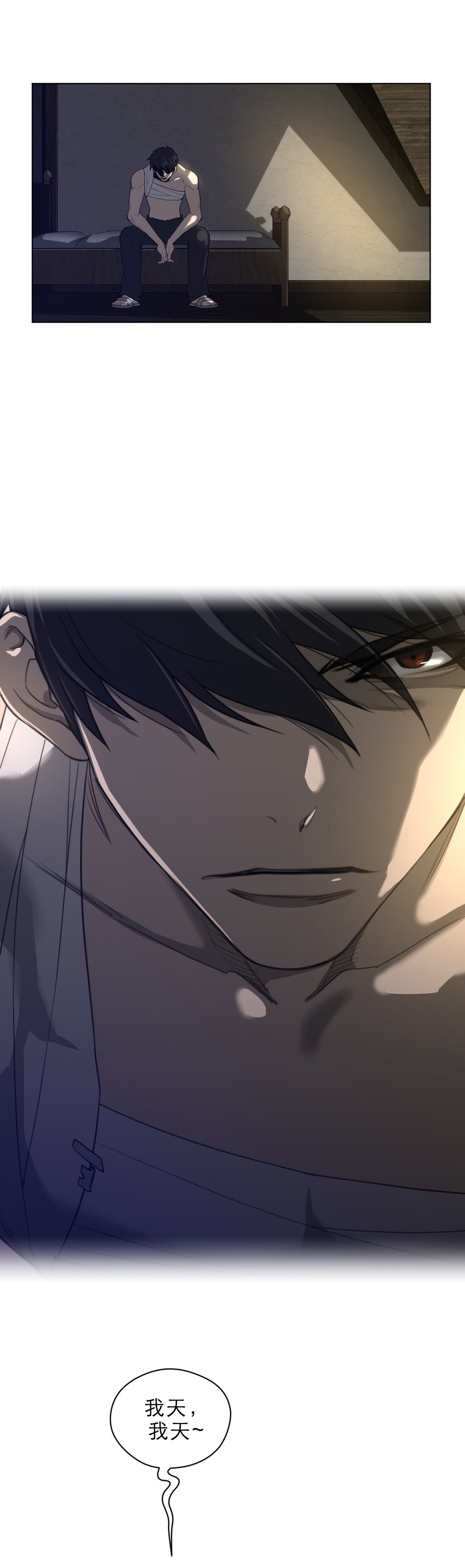 与太阳同行漫画,第54章：战斗准备2图