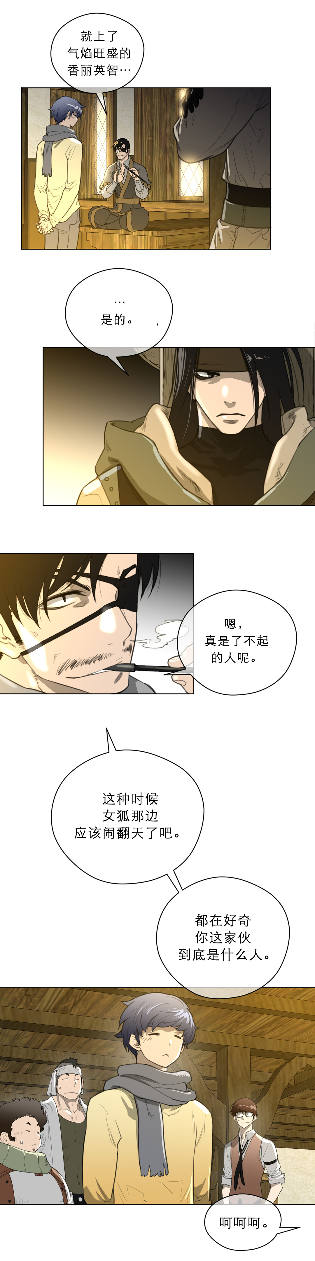 第25章：第一次出征0