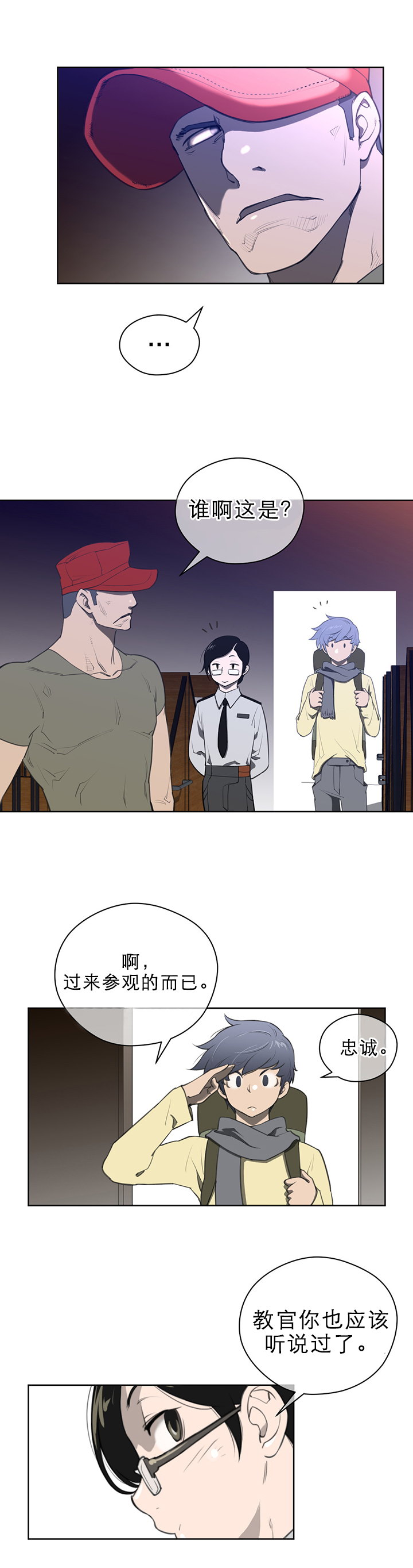 与太阳同行漫画,第12章：小狗3图