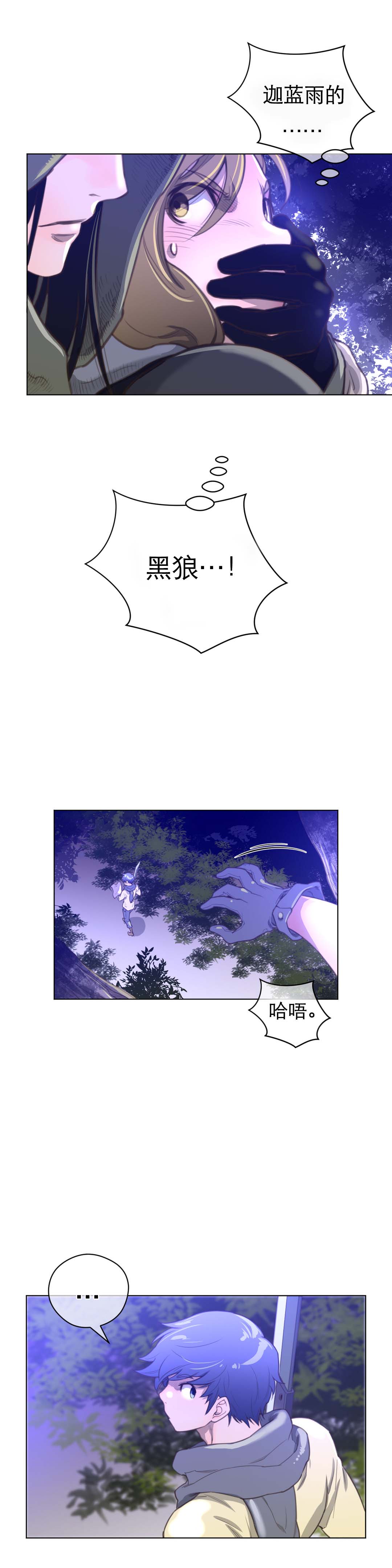 第23章：暗中保护4