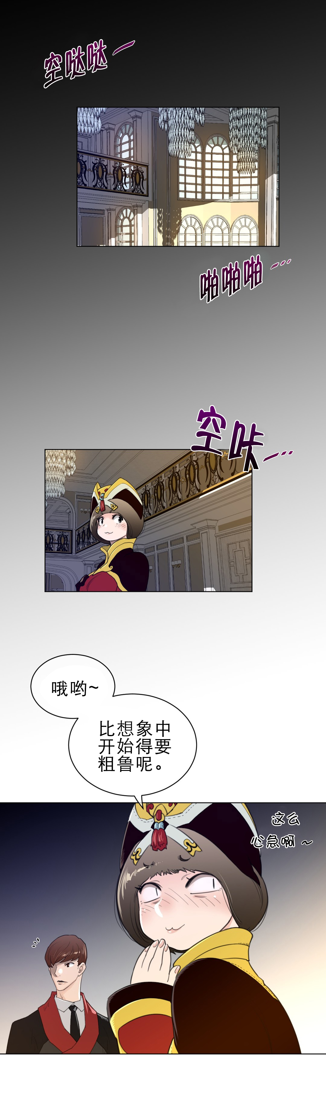 与太阳同行漫画,第69章：严峻的问题1图