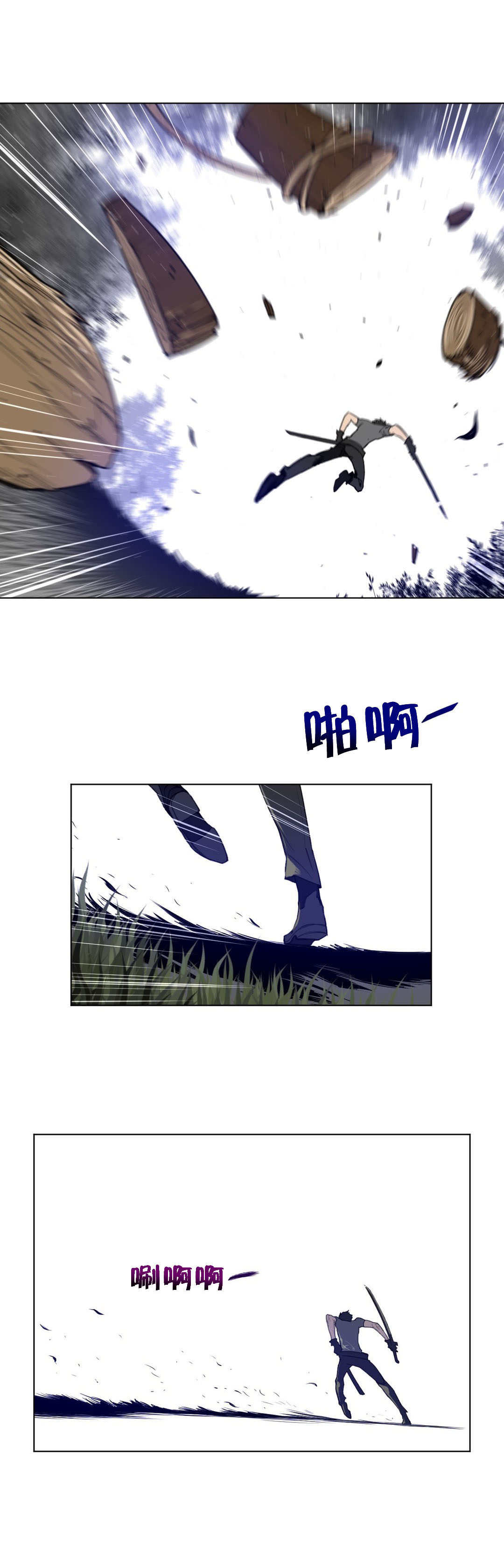 与太阳同行漫画,第75章：王的使者3图