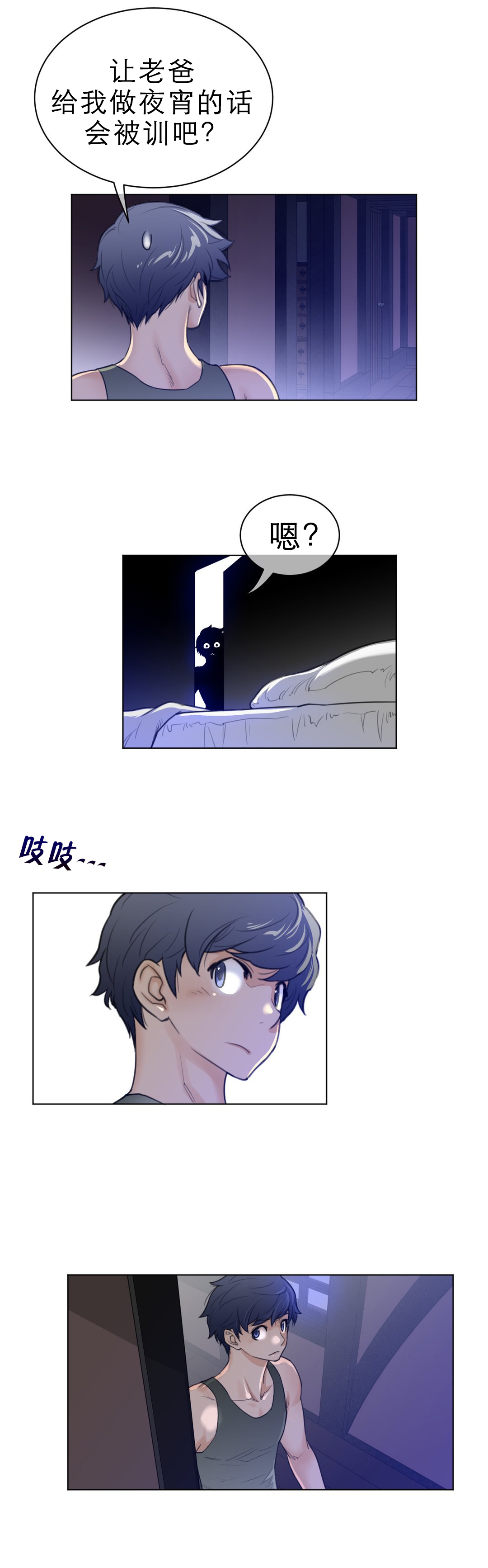 第87章：血的证明2