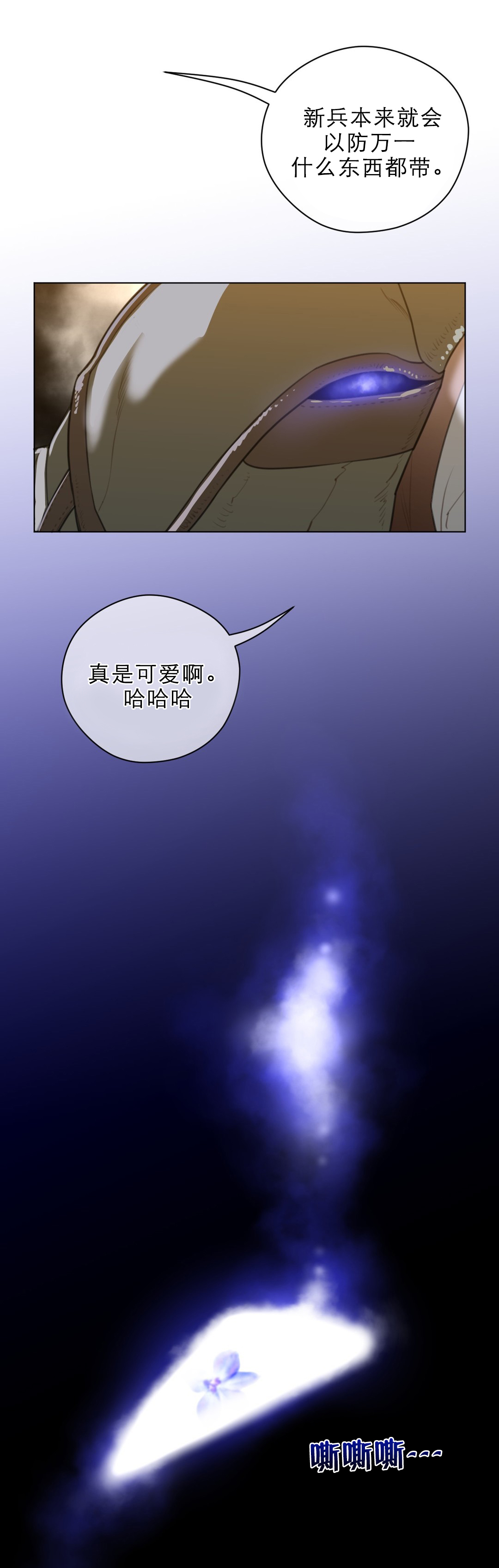 与太阳同行漫画,第49章：面相1图