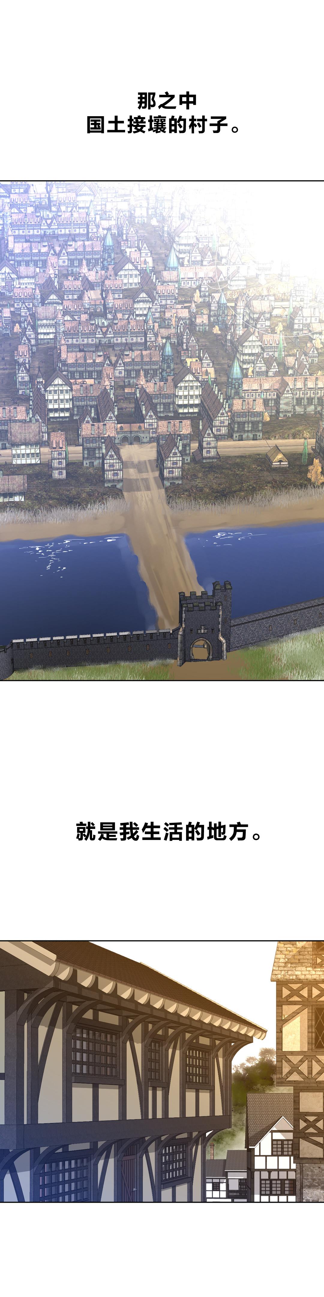 与太阳同行漫画,第8章：火人的脚印4图