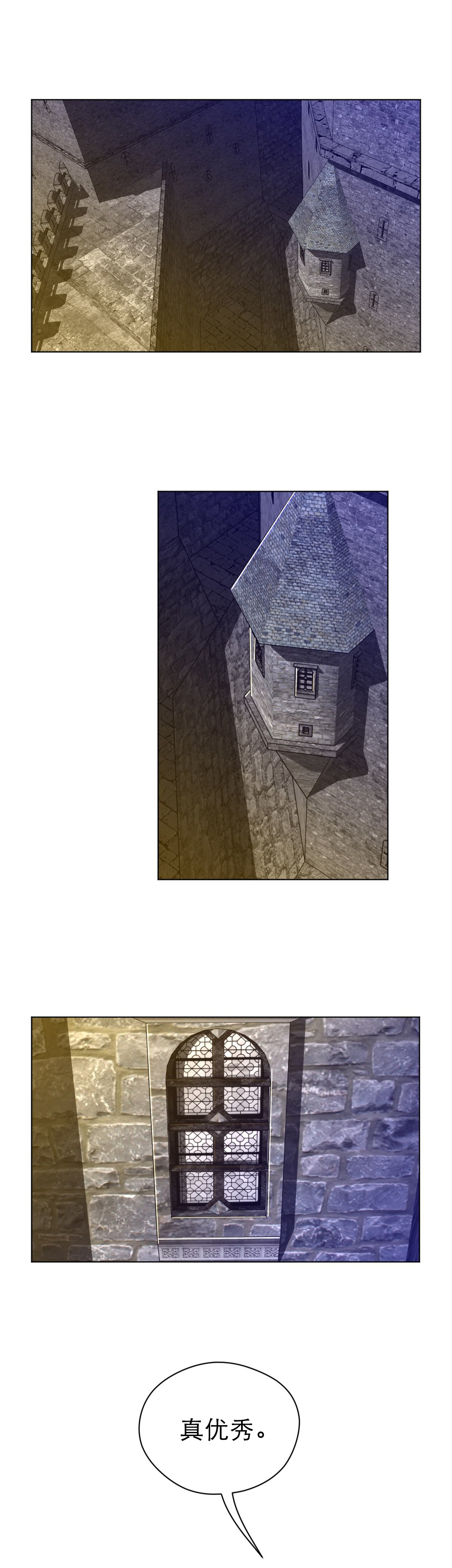 与太阳同行漫画,第55章：蓝色露水2图