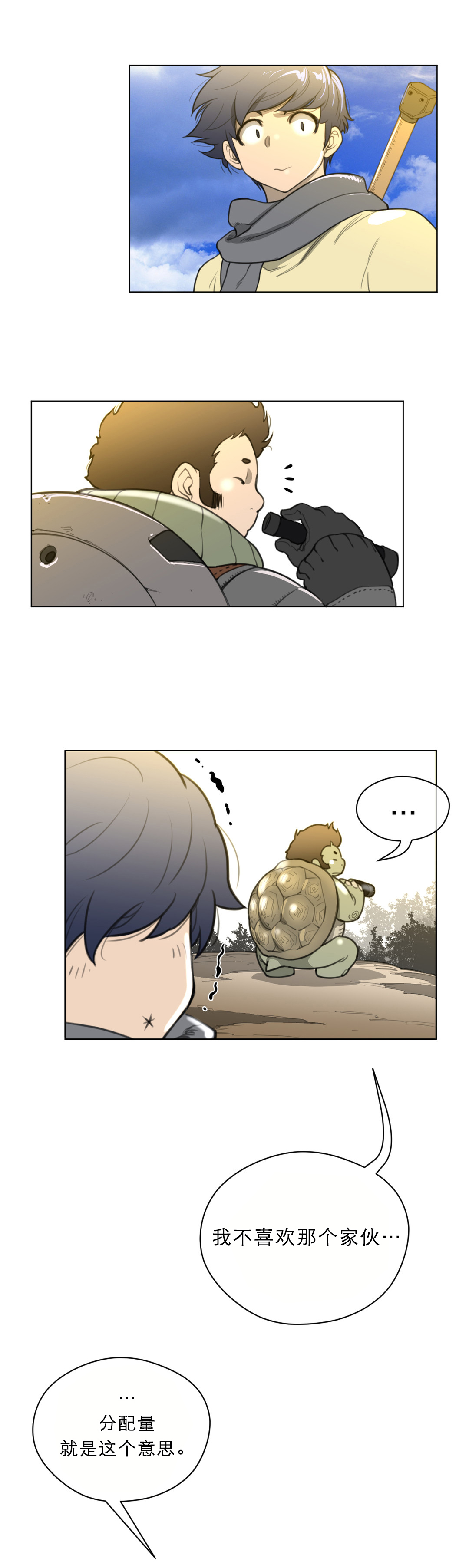 与太阳同行漫画,第26章：一级机密2图