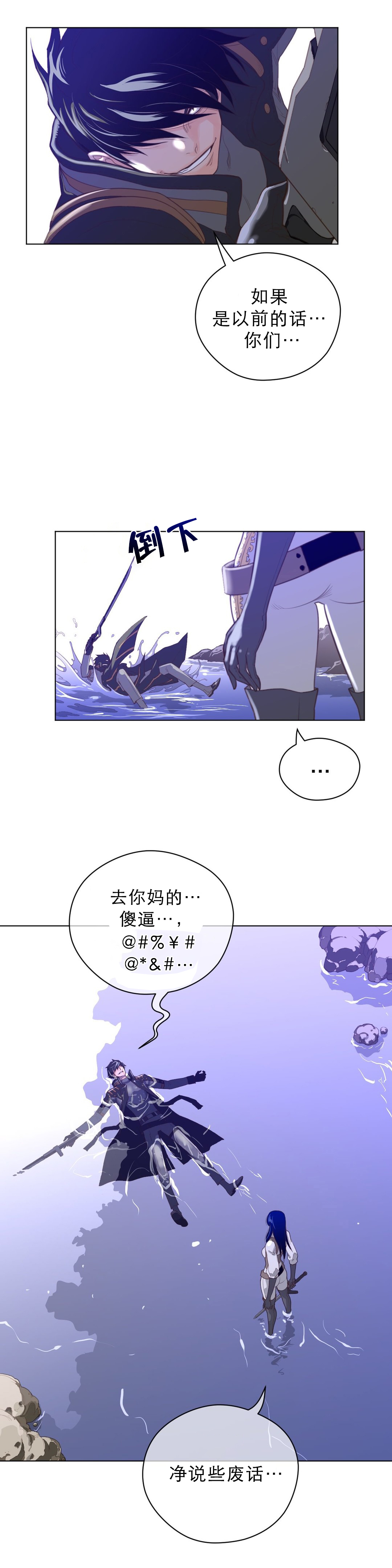 与太阳同行漫画,第44章：杀机3图