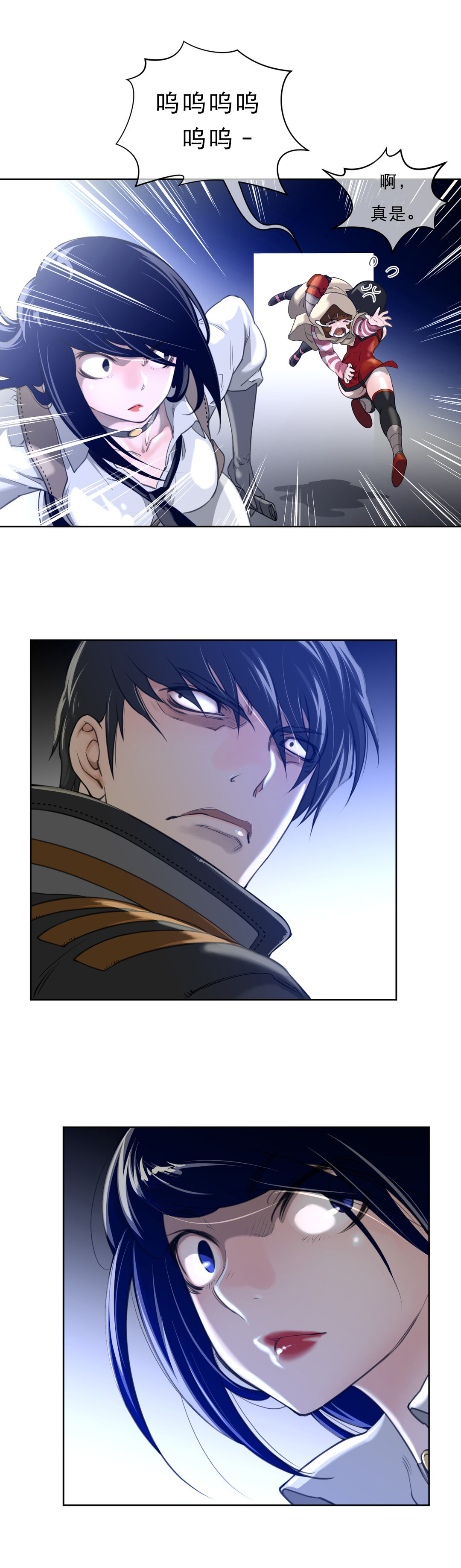 与太阳同行漫画,第7章：撤退4图