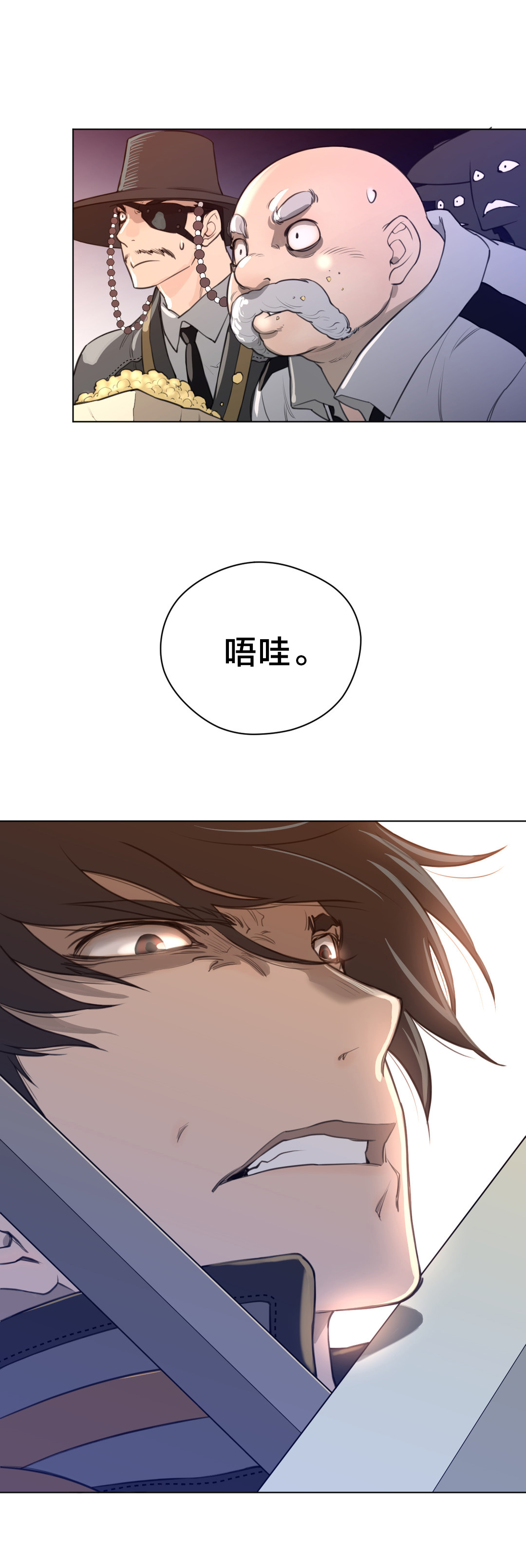 与太阳同行漫画,第18章：危险3图