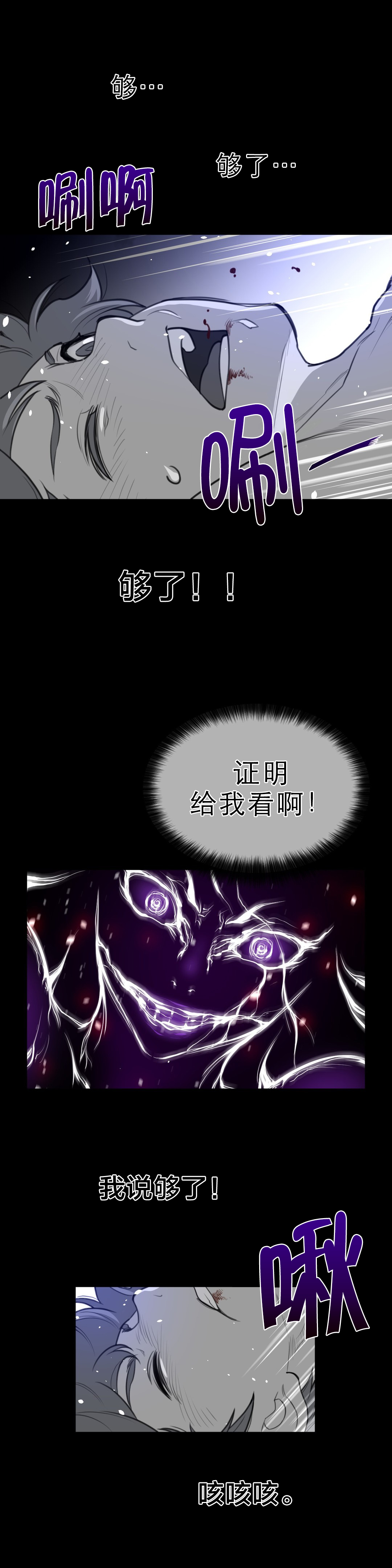 第87章：血的证明2