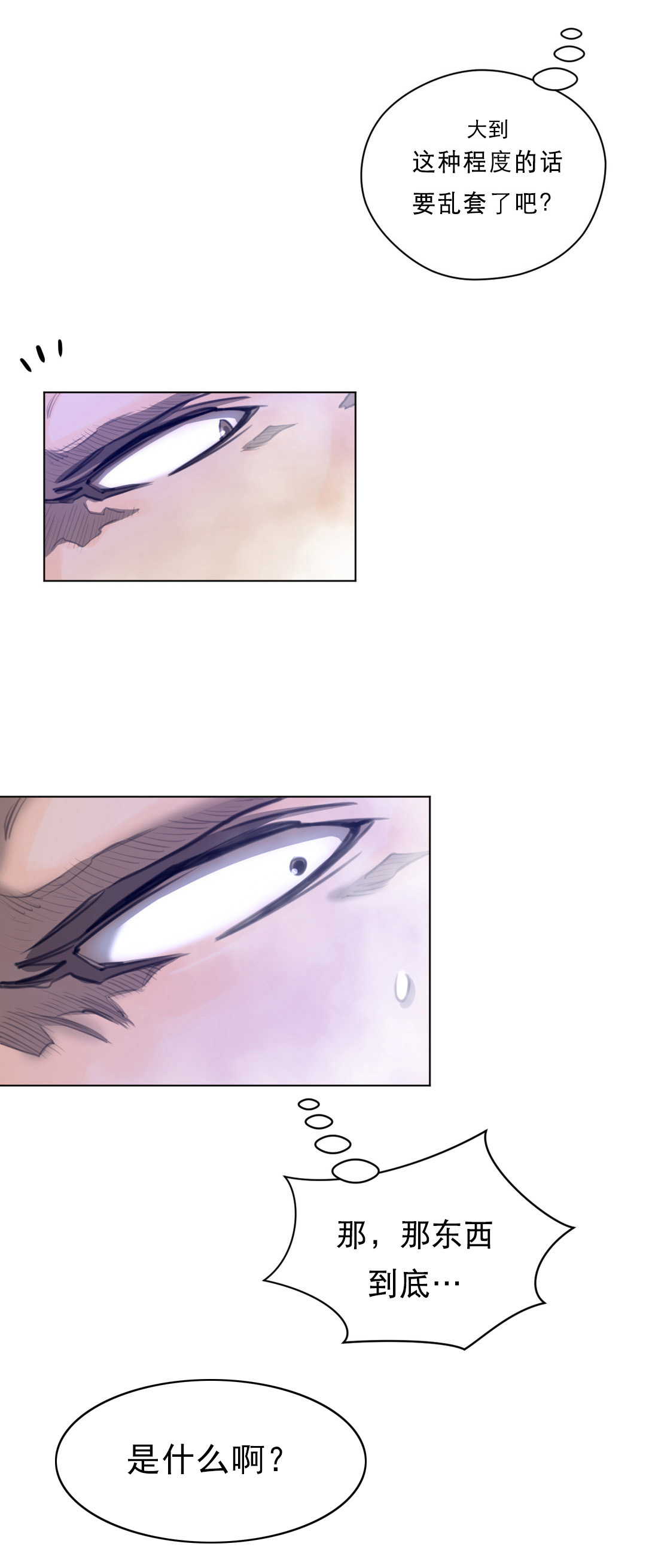 第24章：顺利抵达3