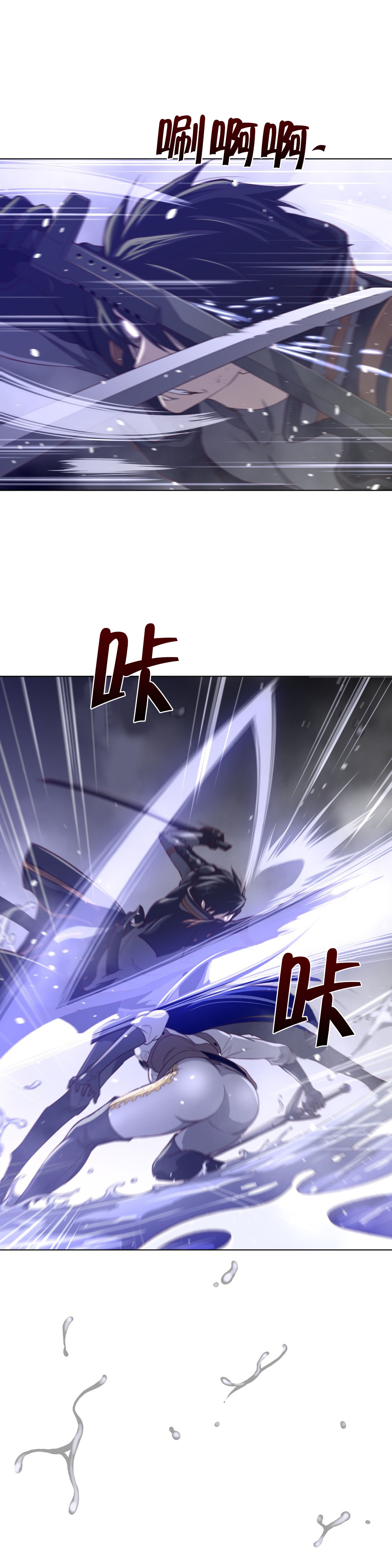 第43章：柳迦蓝vs润瑟4