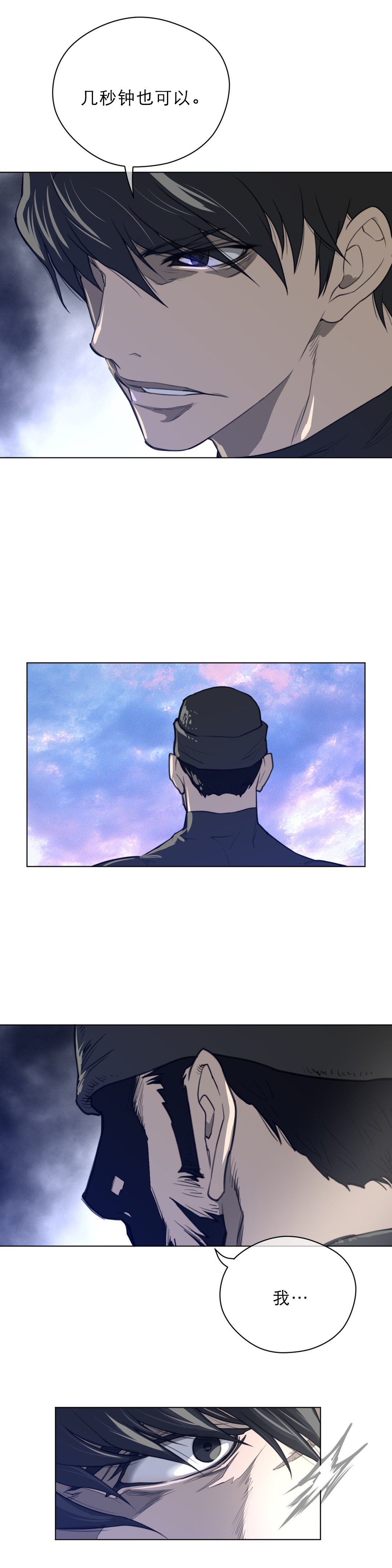 与太阳同行漫画,第59章：请求4图