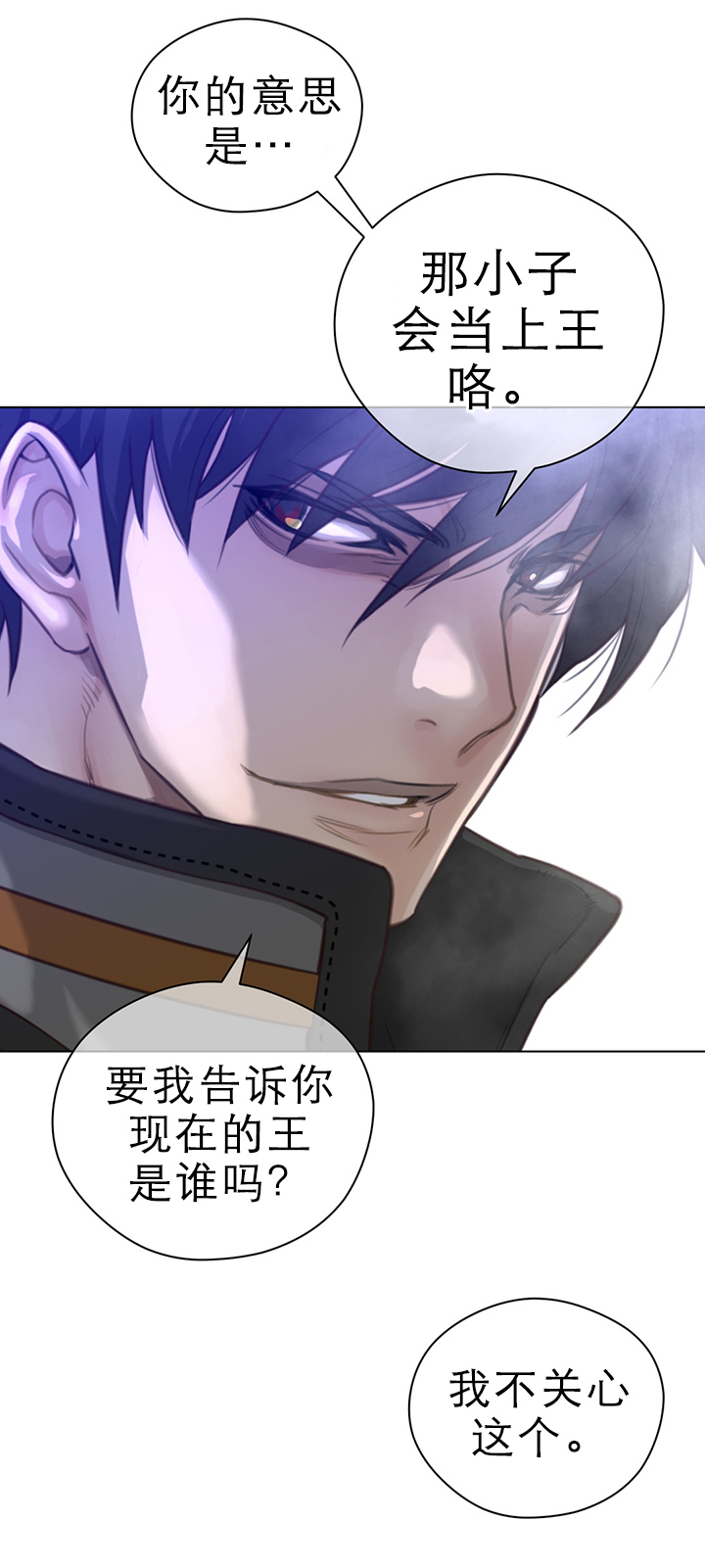 与太阳同行漫画,第34章：目标1图