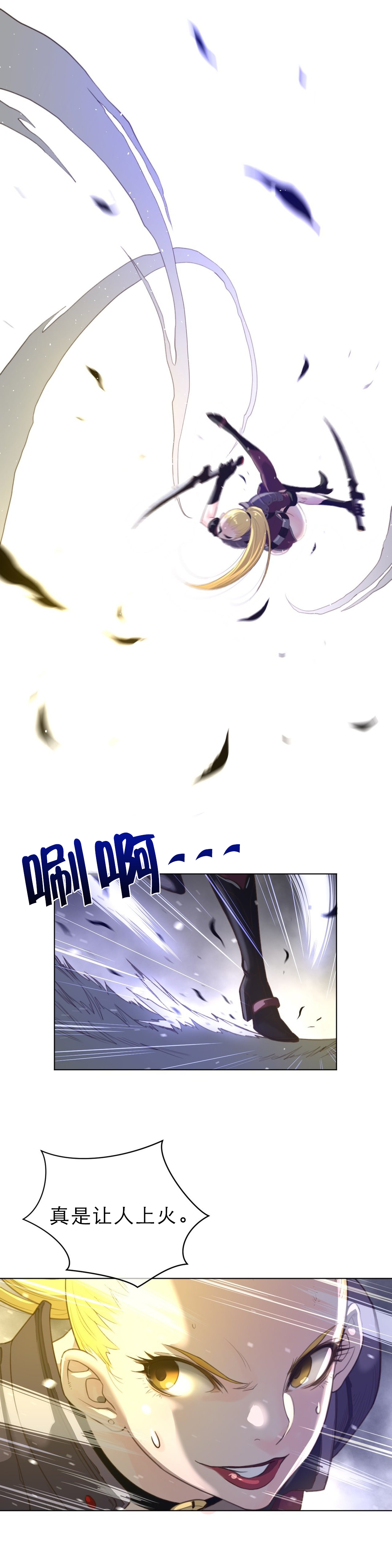 与太阳同行漫画,第46章：去哪儿4图