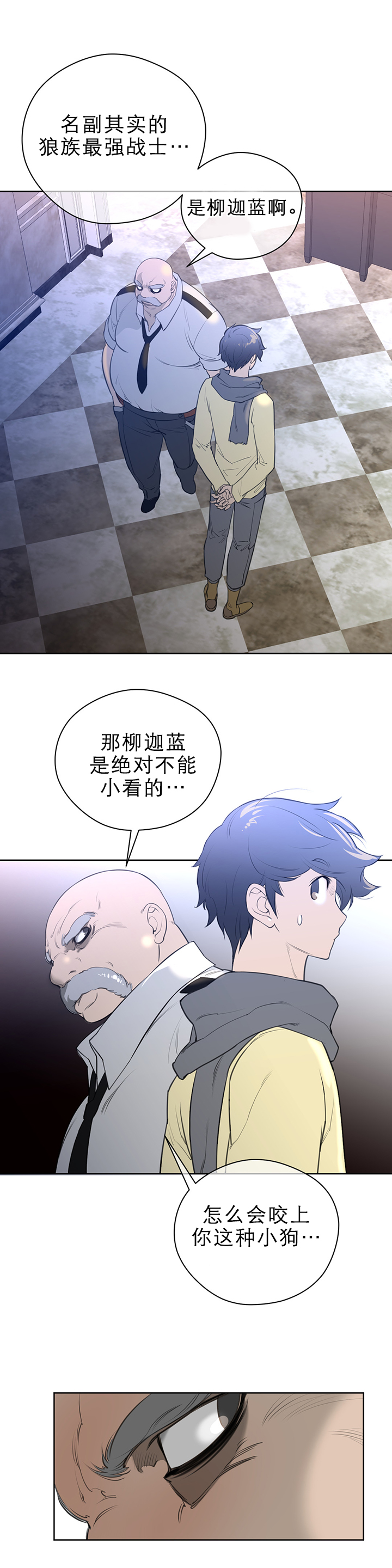 与太阳同行漫画,第12章：小狗5图
