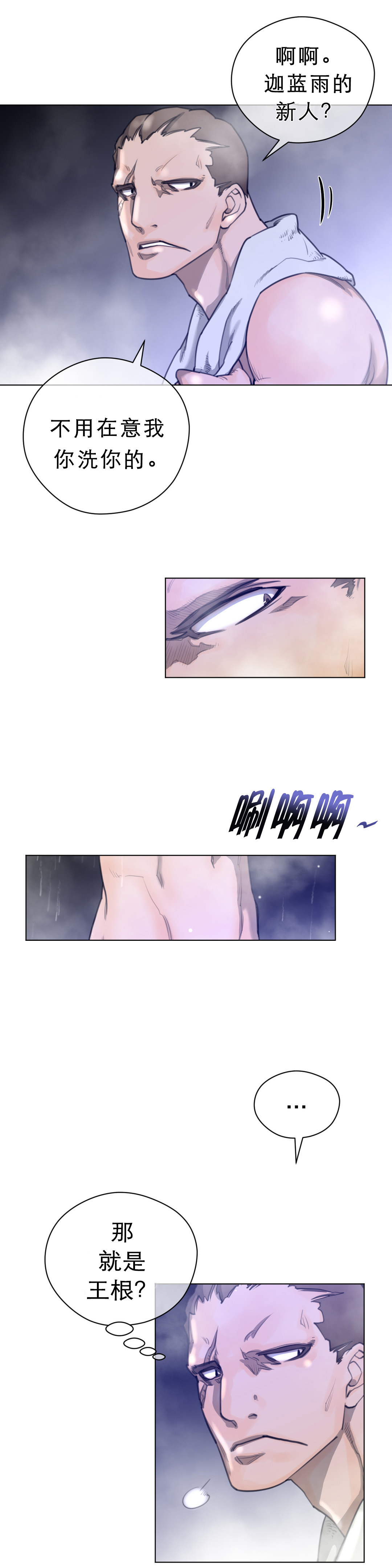 第24章：顺利抵达2