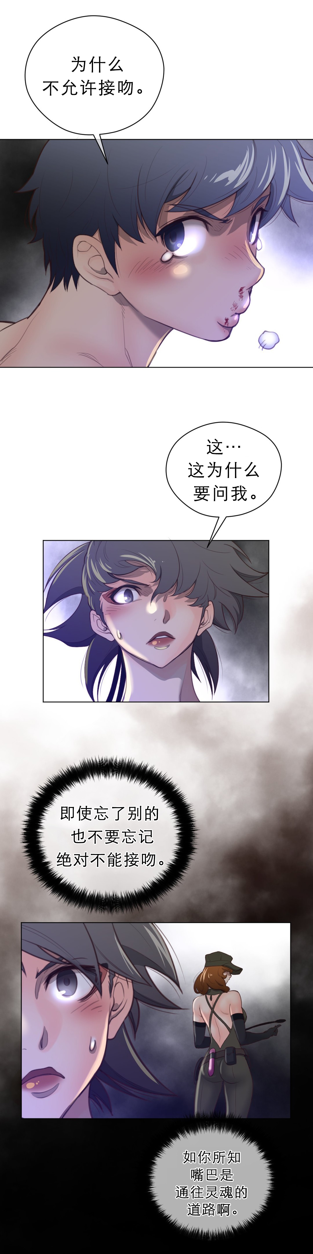 第40章：打破禁忌2