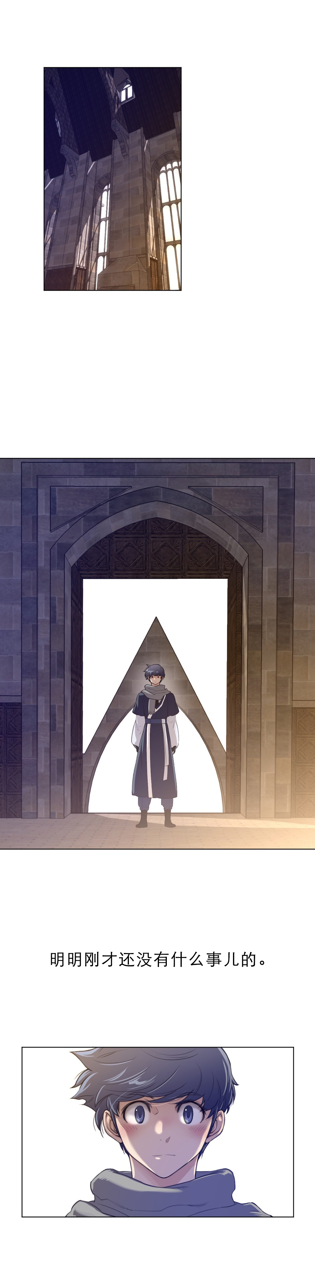 与太阳同行漫画,第66章：手1图