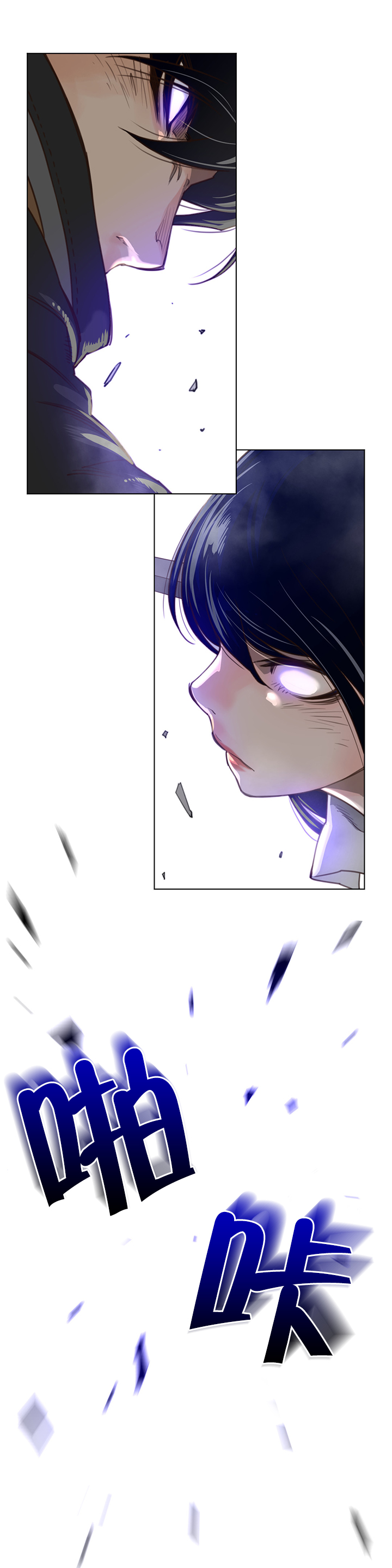 与太阳同行漫画,第34章：目标3图