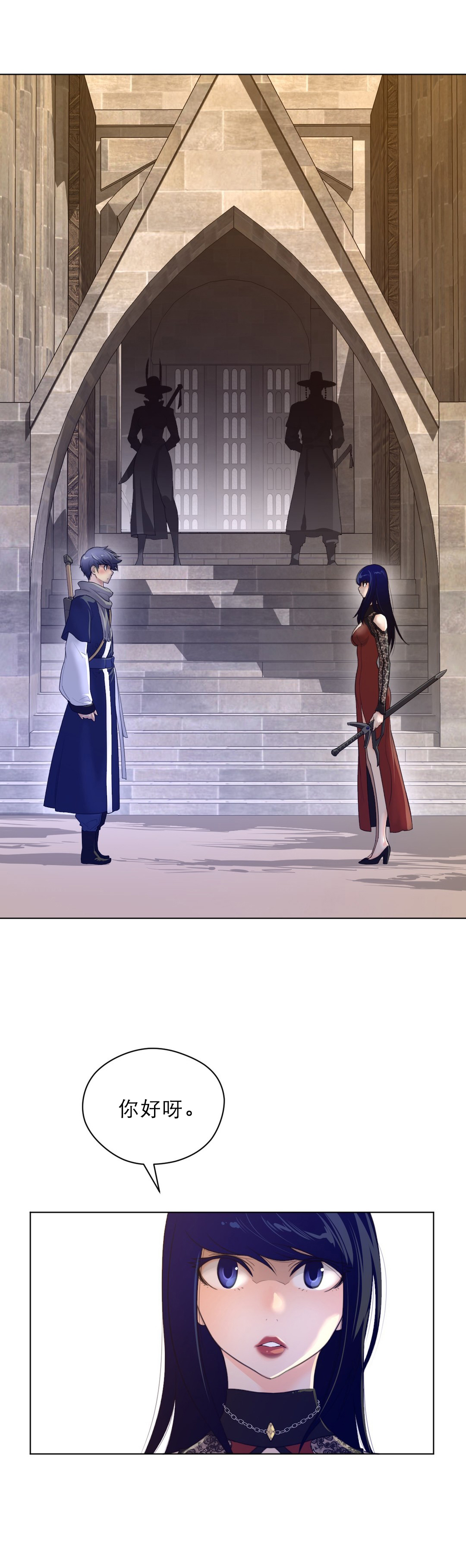 与太阳同行漫画,第65章：入场2图