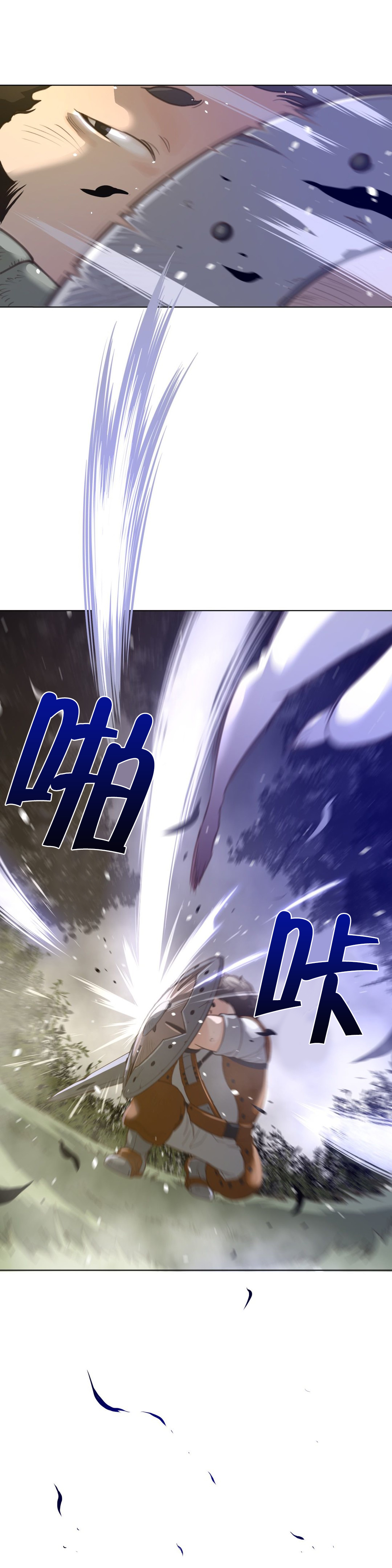 与太阳同行漫画,第46章：去哪儿3图