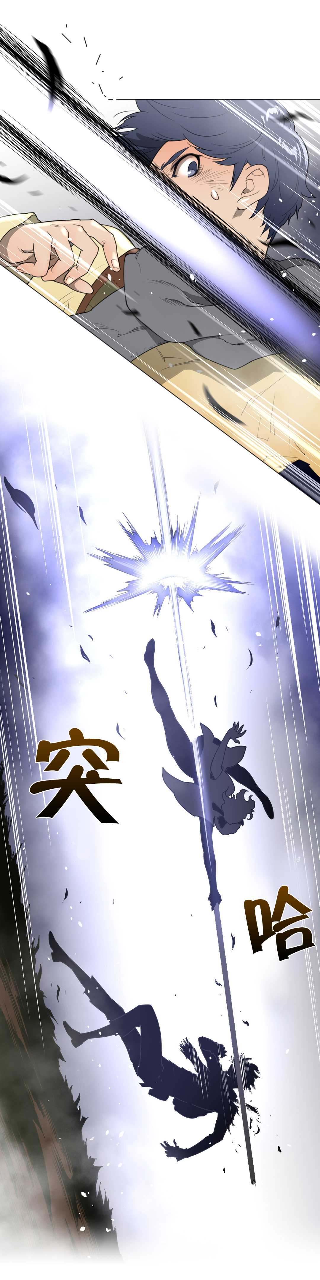 与太阳同行漫画,第32章：遭遇战5图