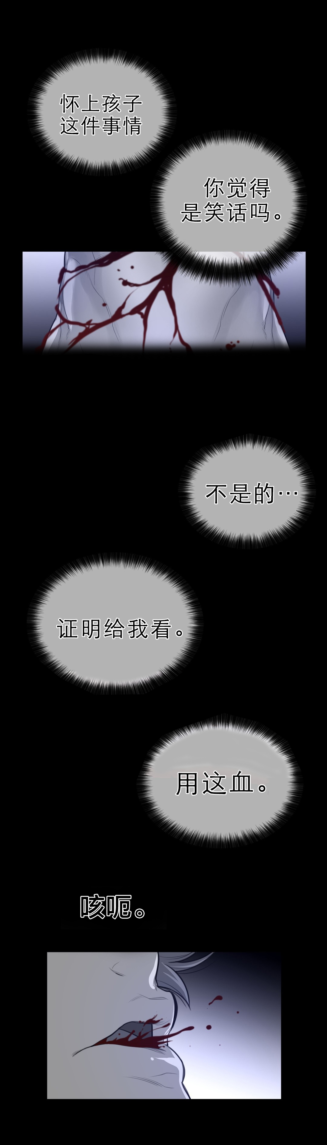 第87章：血的证明0