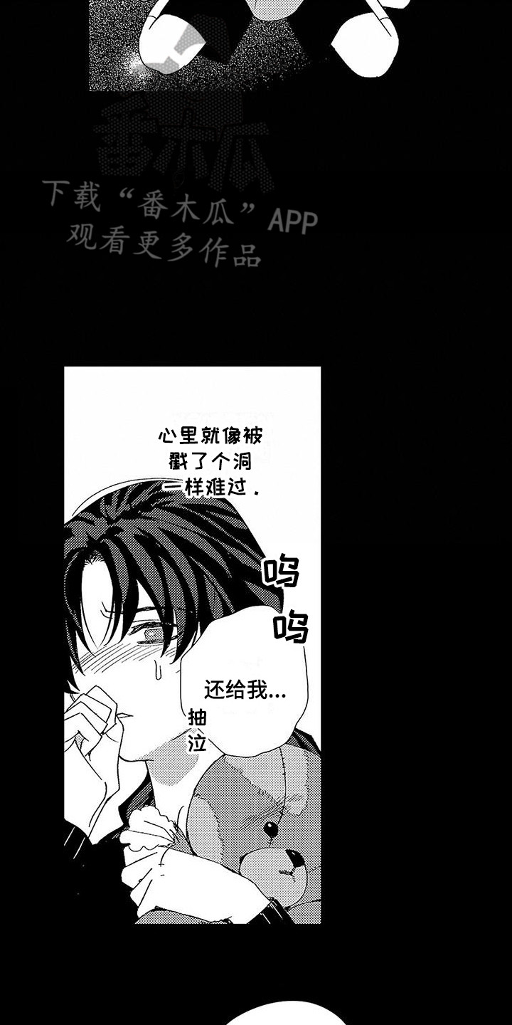 甜与痛的治疗漫画,第5章：从小到大3图