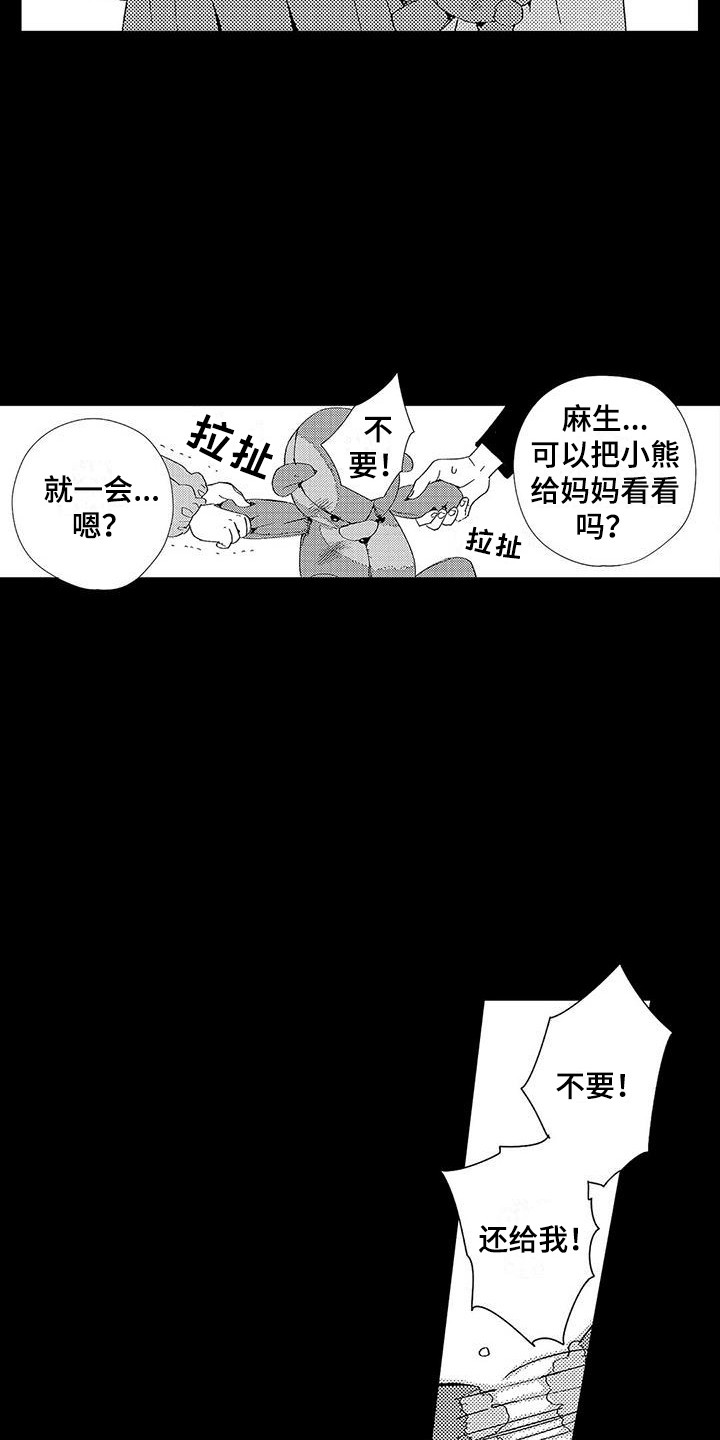甜与痛的治疗漫画,第5章：从小到大1图