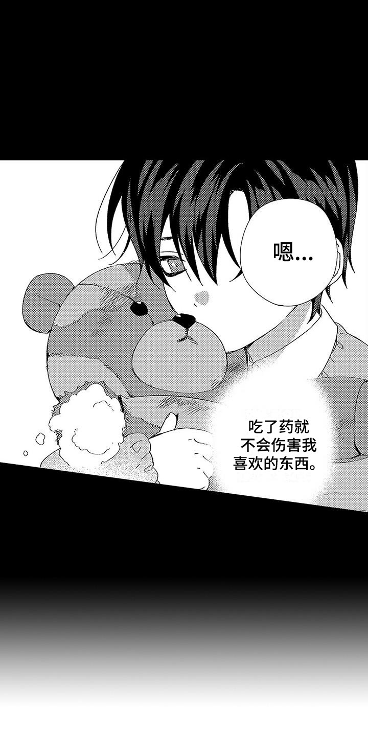 甜与痛的治疗漫画,第5章：从小到大2图