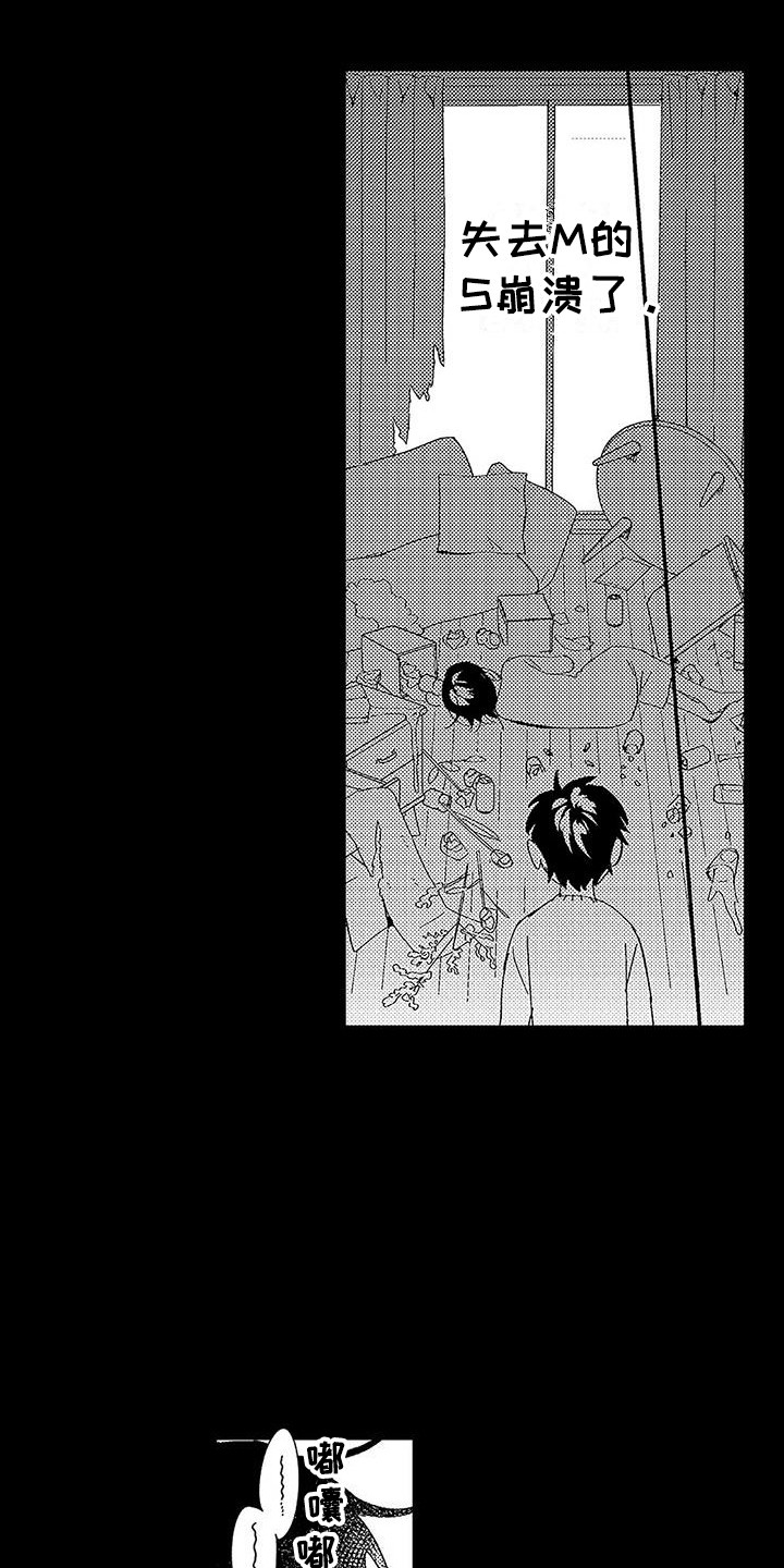 吃甜的疼怎么治疗漫画,第15章：忧虑1图