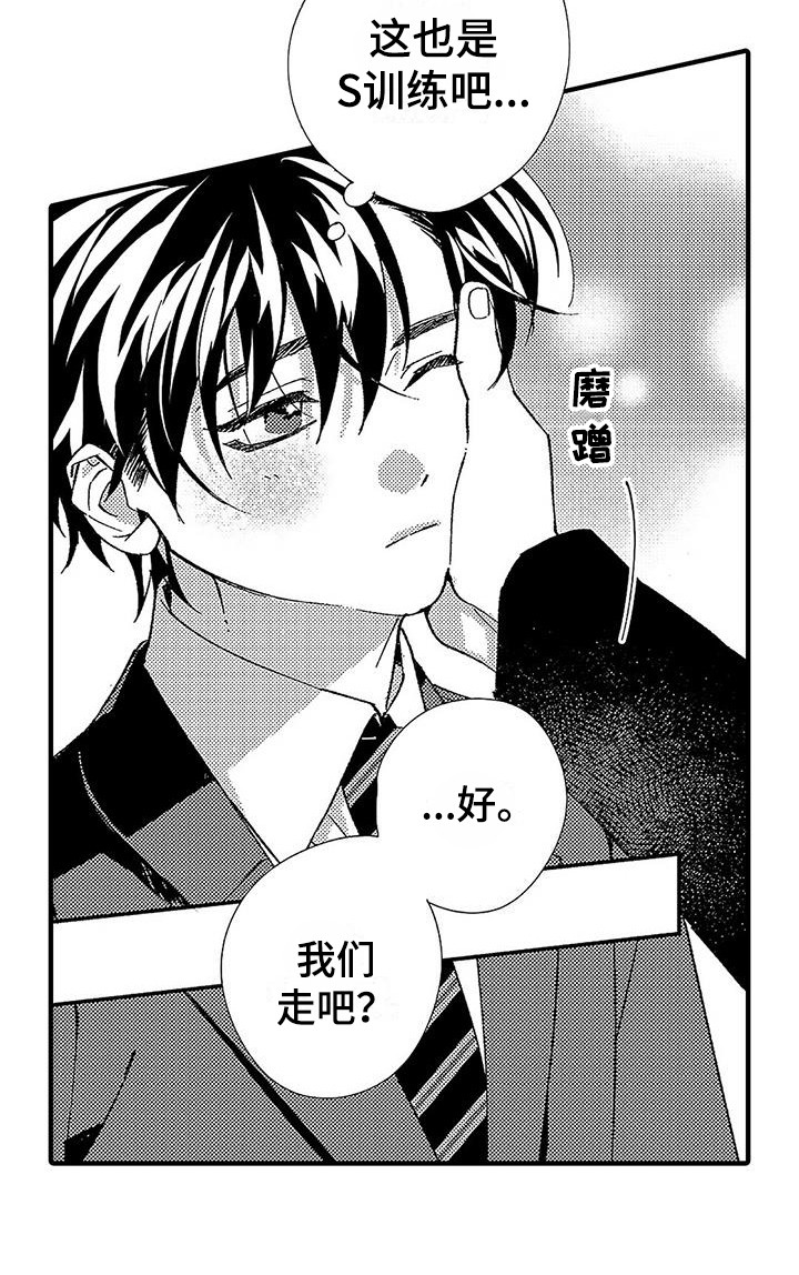 甜与痛的治疗漫画,第10章：临时搭档4图