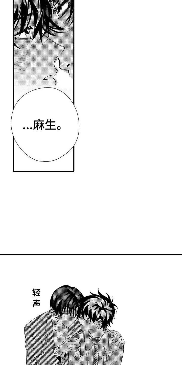 甜与痛的治疗漫画,第25章：很温暖3图