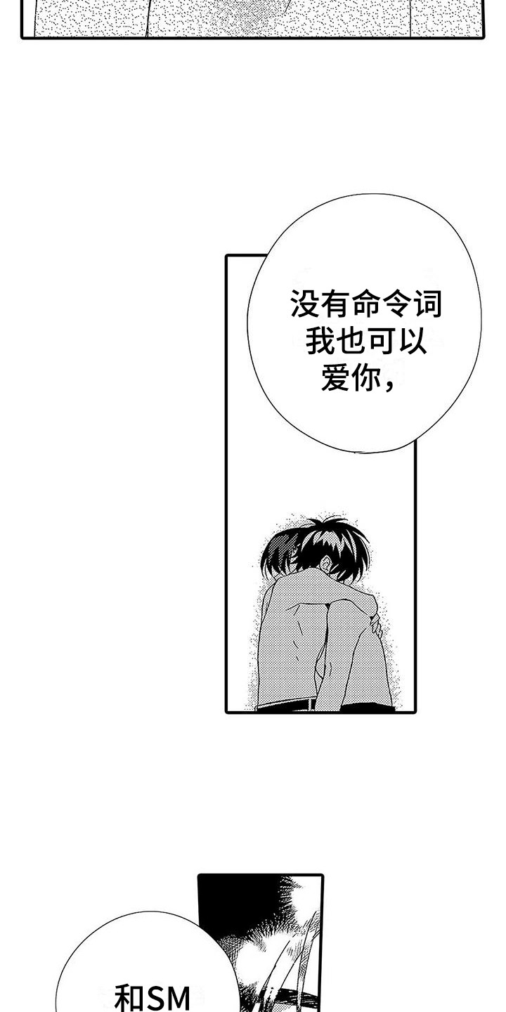 甜与痛的治疗漫画,第25章：很温暖5图