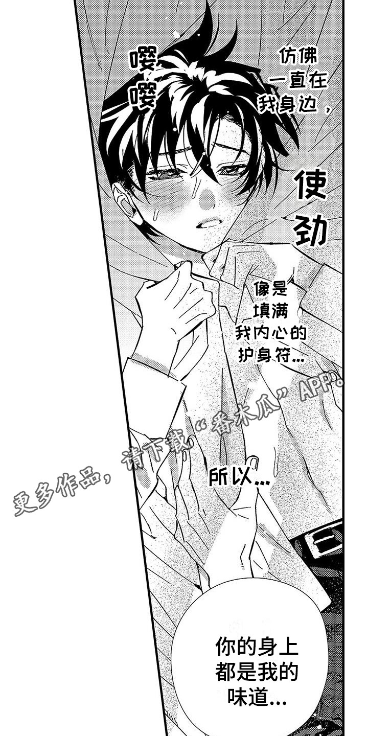 甜与痛的治疗漫画,第18章：不由自主5图