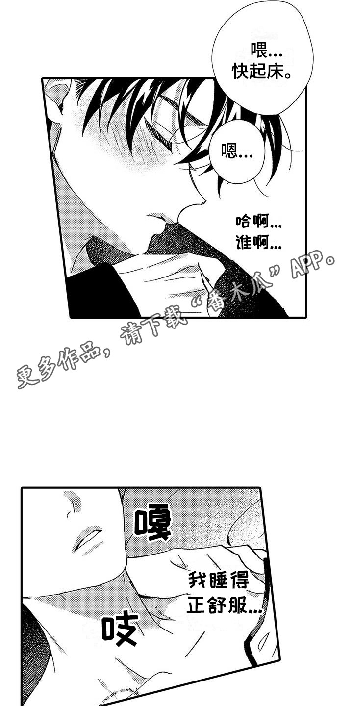 甜与痛的治疗漫画,第10章：临时搭档5图