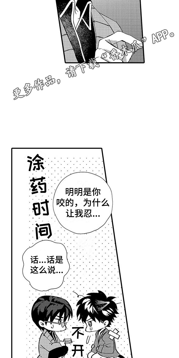 甜与痛的治疗漫画,第12章：很开心5图