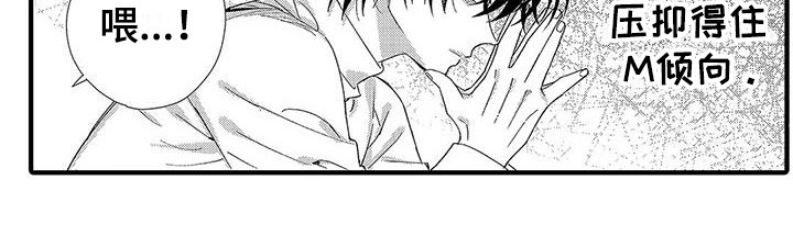 甜与疼漫画,第21章：刺痛4图